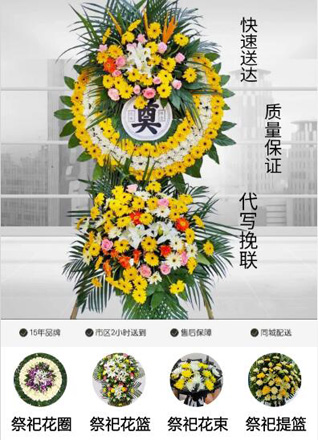 山东济宁鱼台县唐马镇卷棚楼村花圈代送